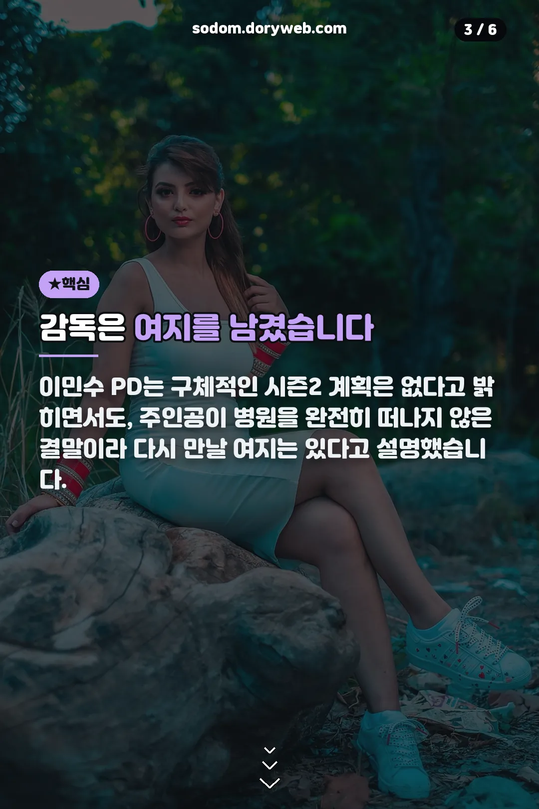 감독 인터뷰 핵심