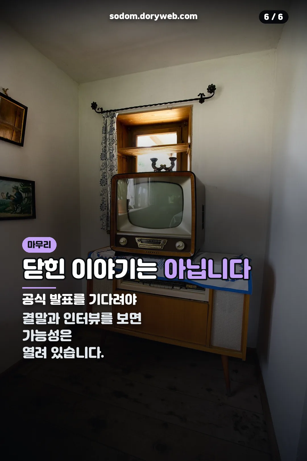 마무리 안내