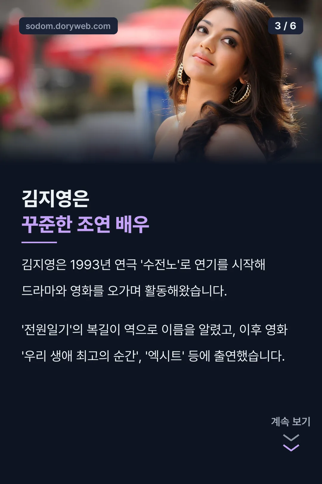 김지영 조연 배우 소개