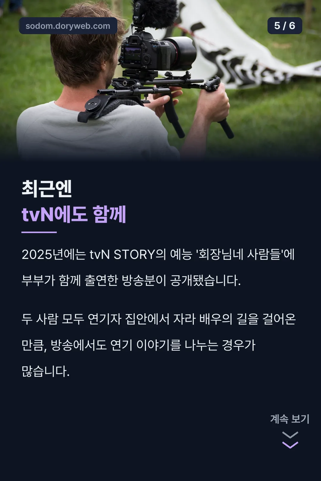 2025년 tvN 근황