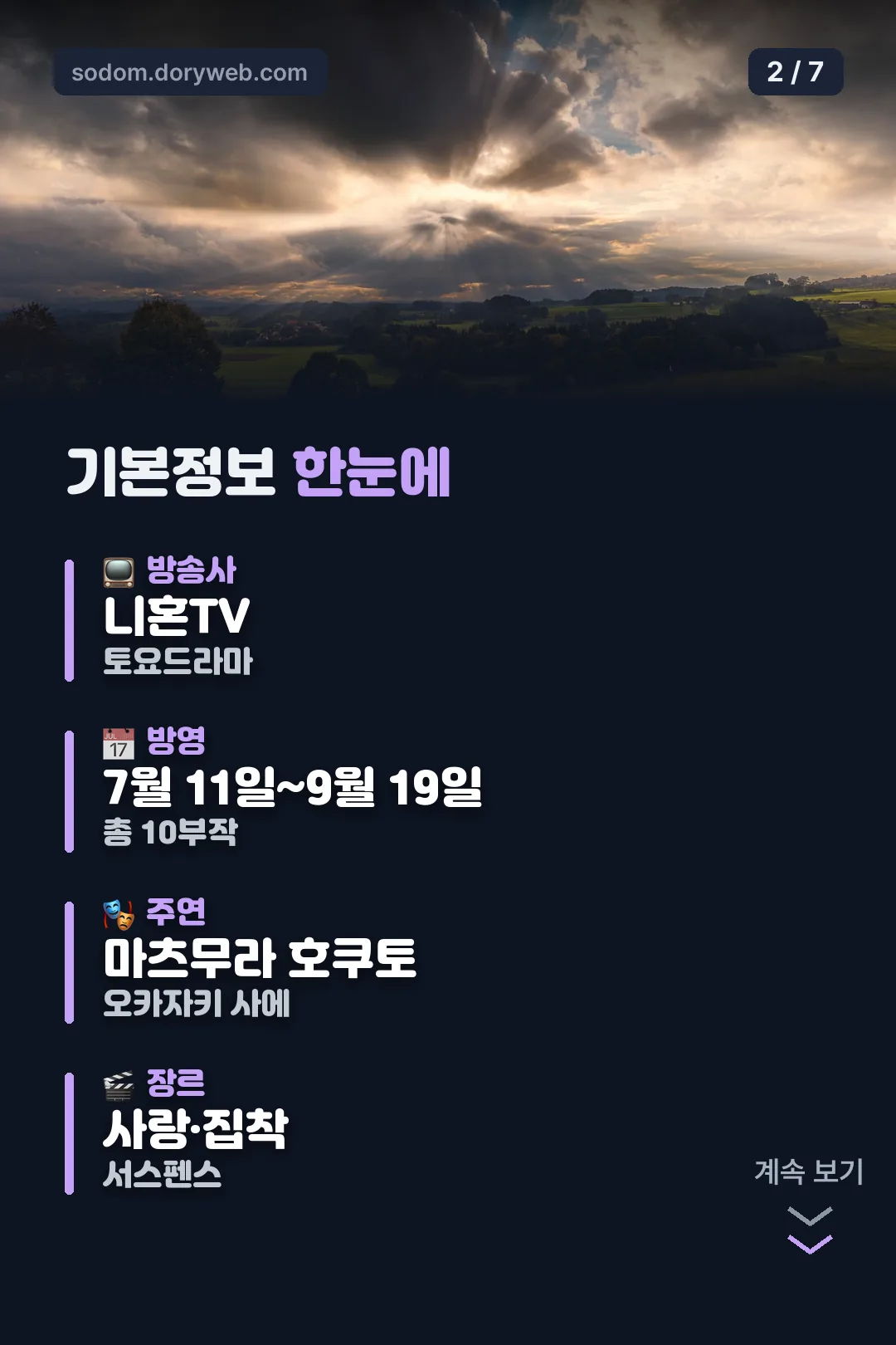 기본정보 한눈에