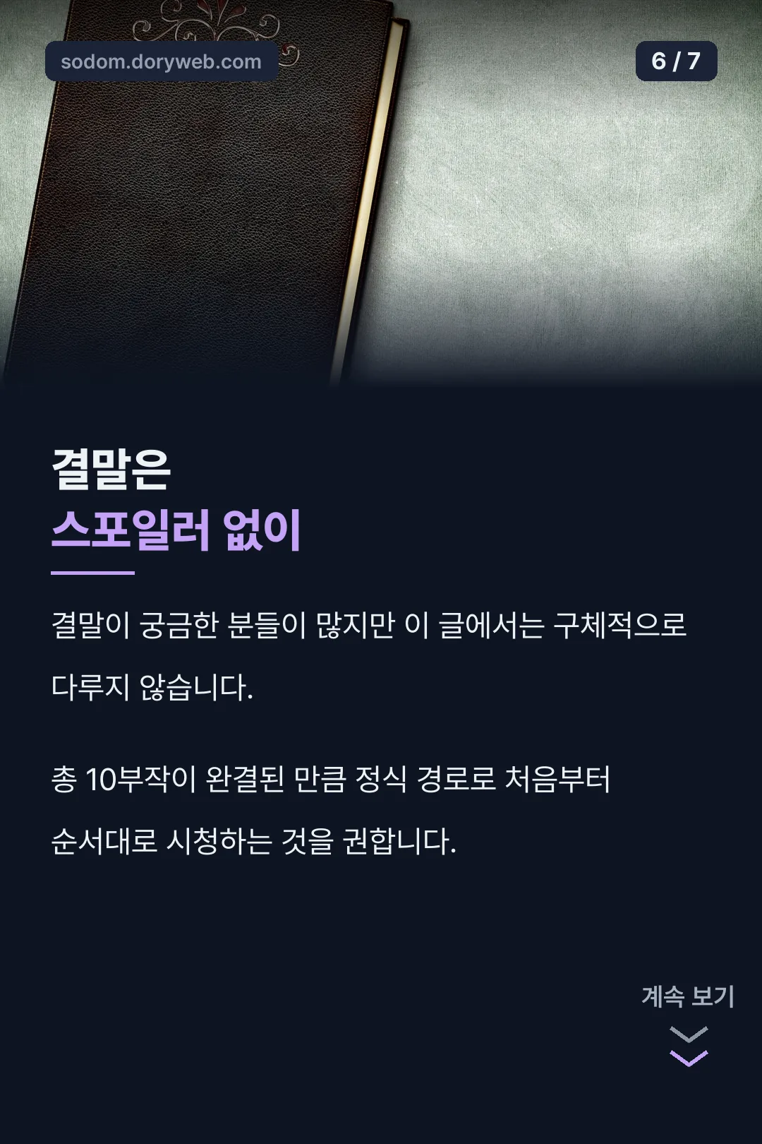 결말 주의
