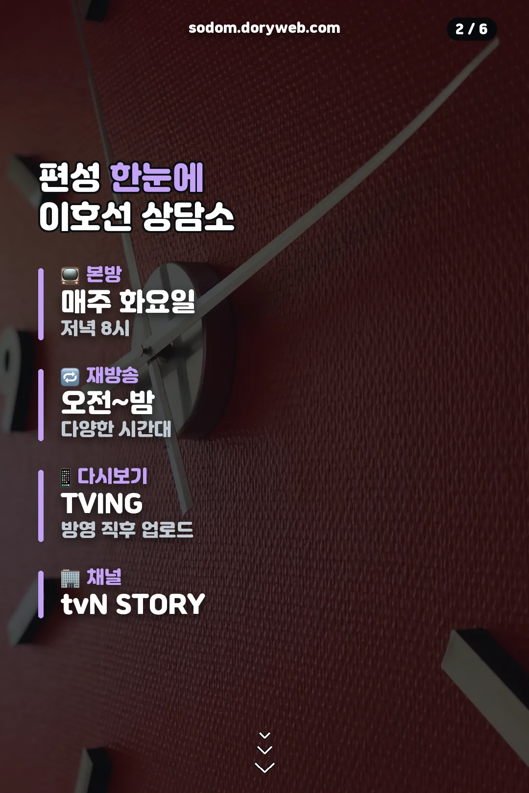 편성 한눈에 보기