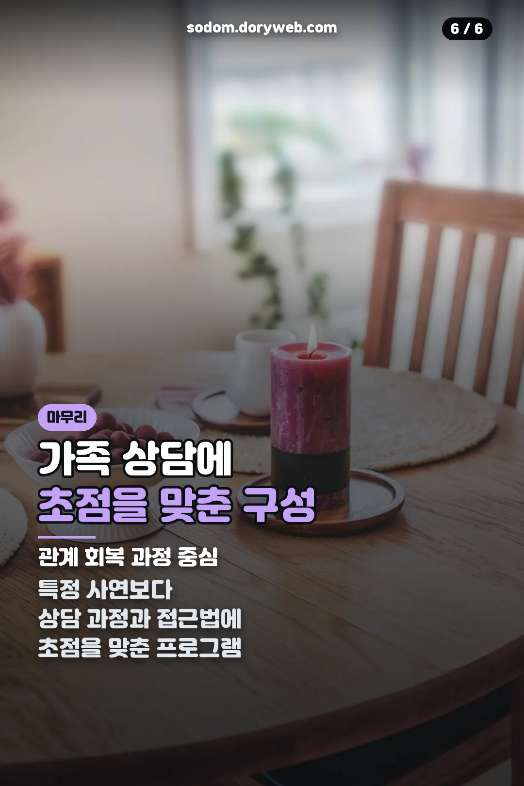 프로그램 성격 마무리