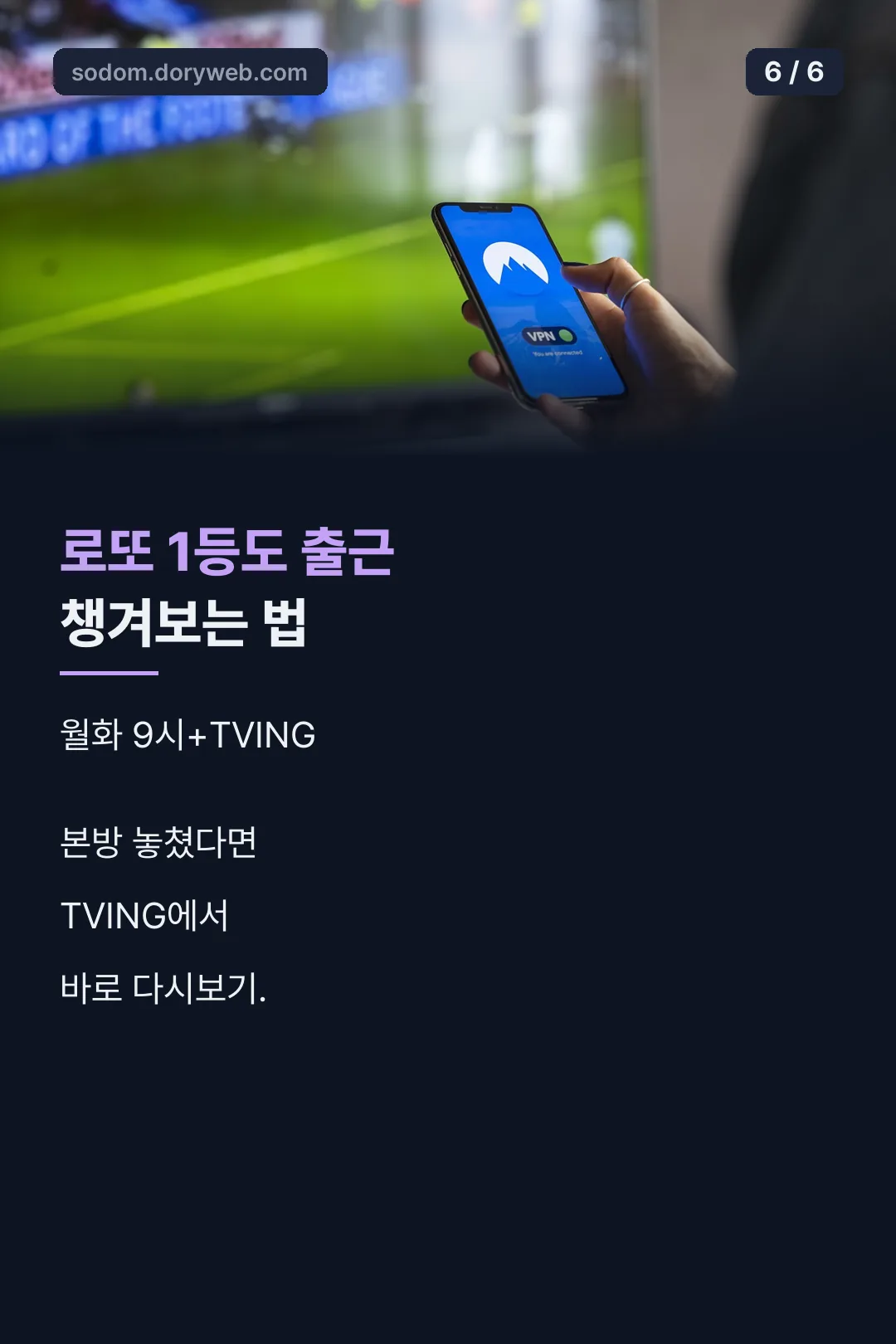 챙겨보는 법 마무리