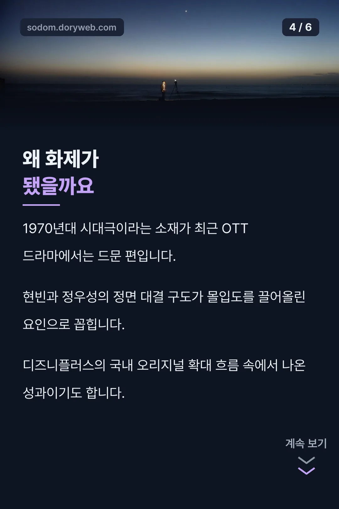 화제 배경 카드