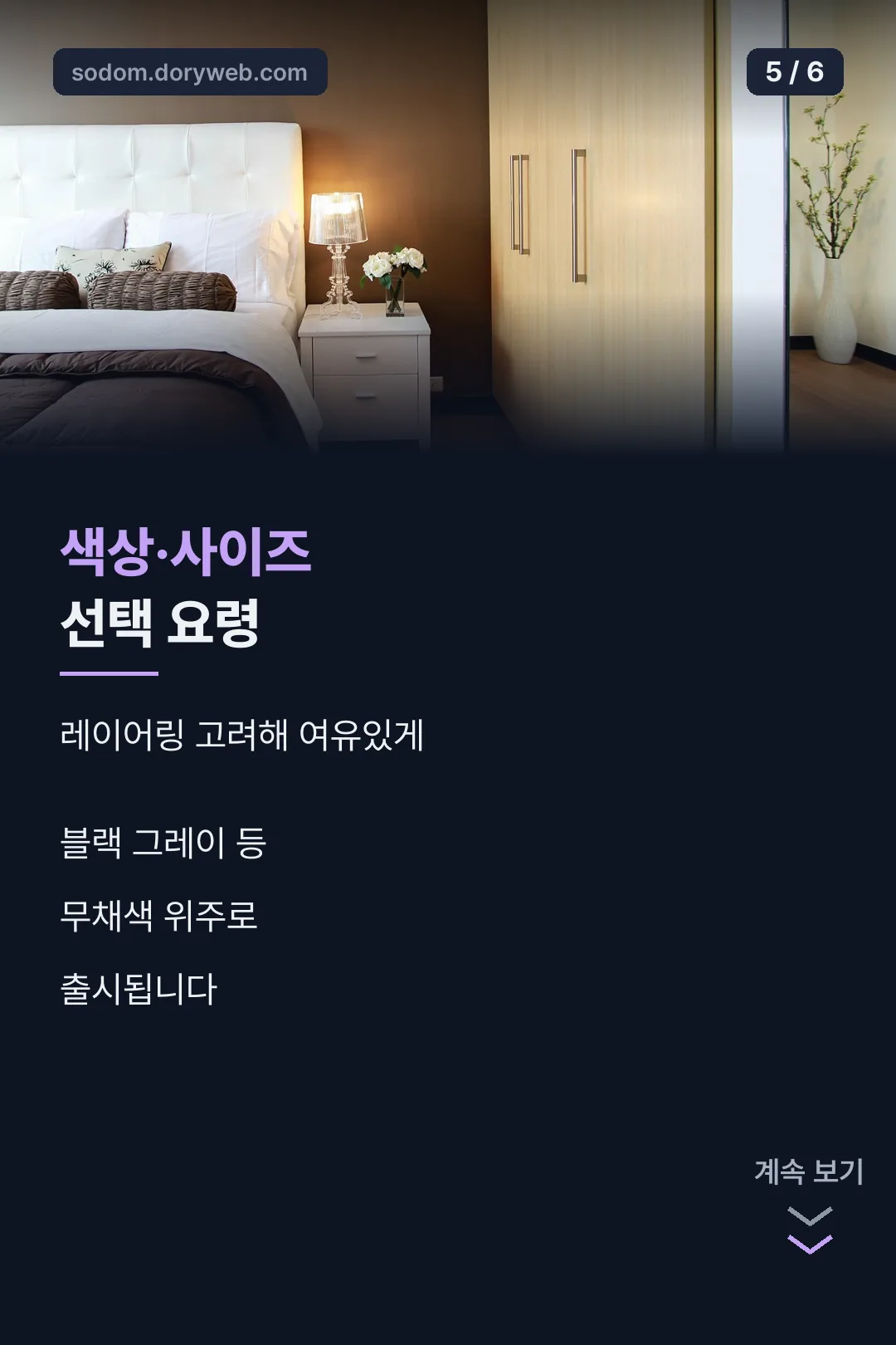 색상 사이즈 선택 요령
