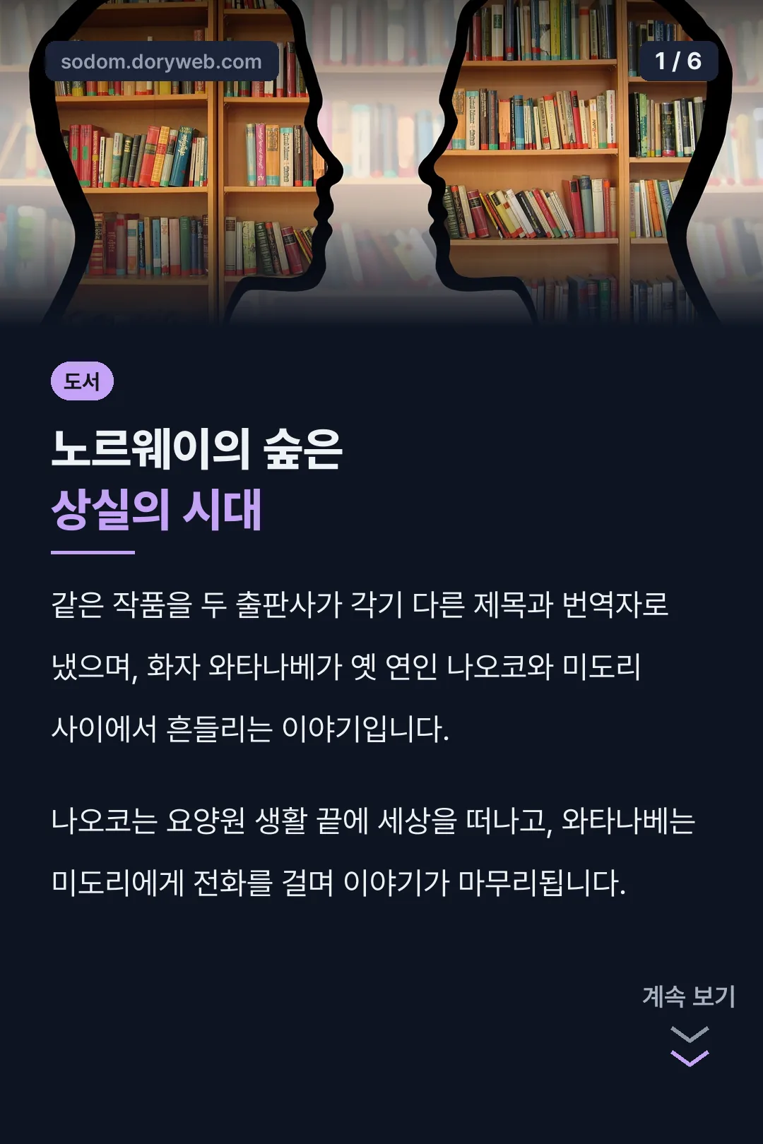 노르웨이의 숲은 상실의 시대