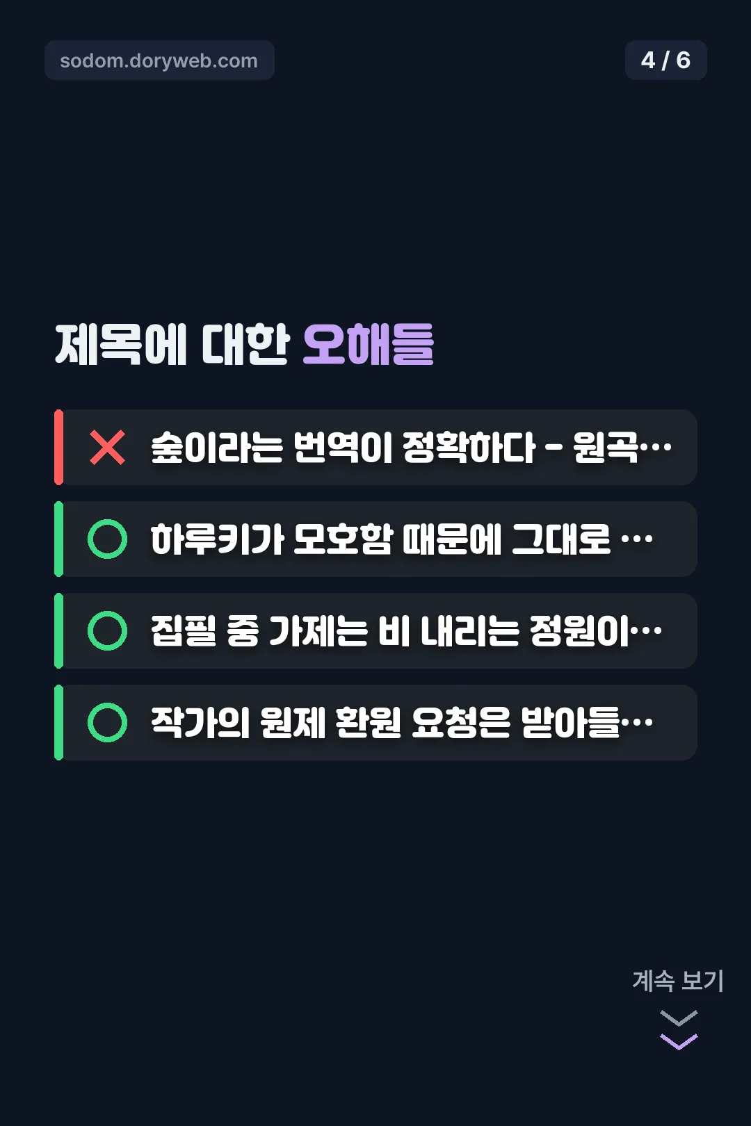 제목에 대한 오해