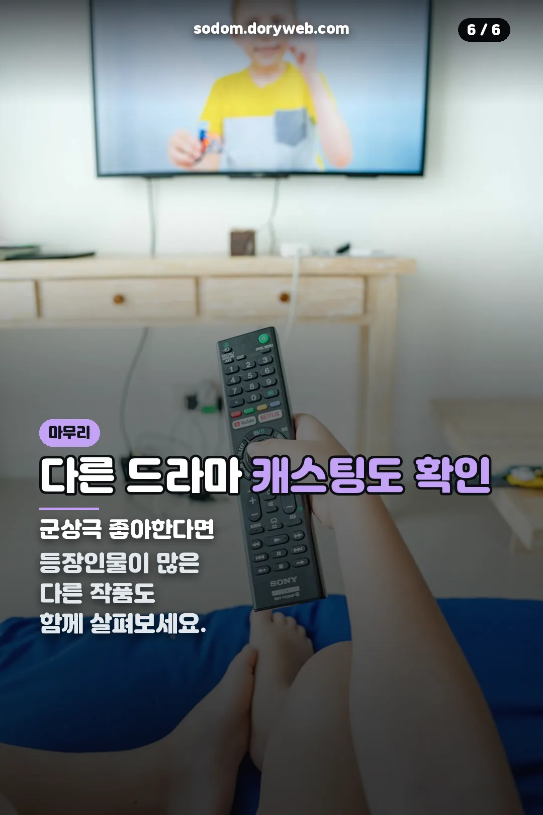 다른 드라마 캐스팅