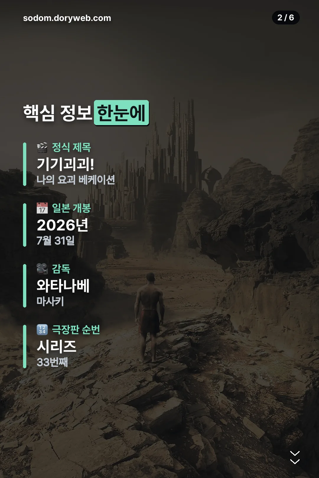 핵심 정보 한눈에 보기
