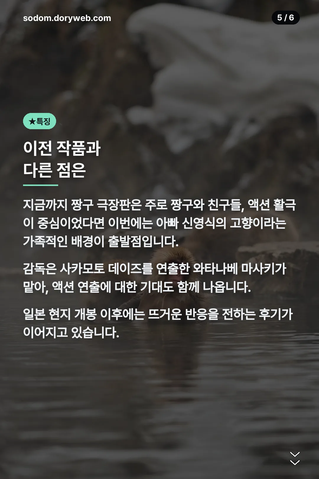 이전 작품과 다른 점