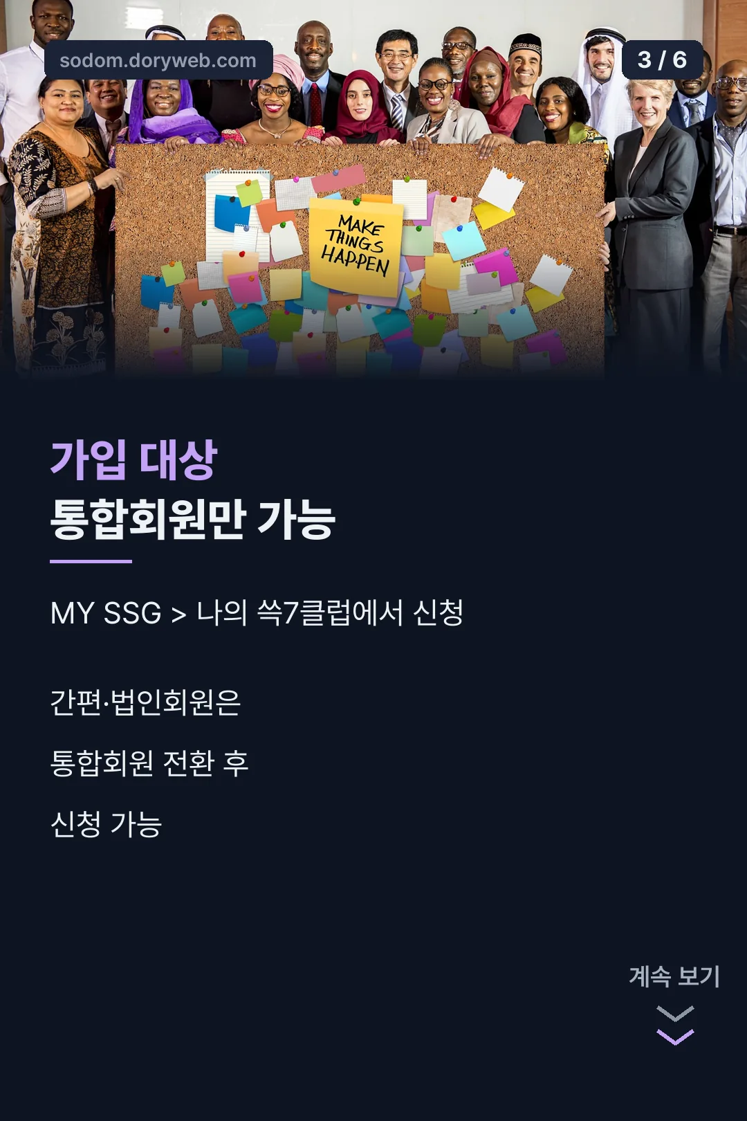 가입 대상 안내