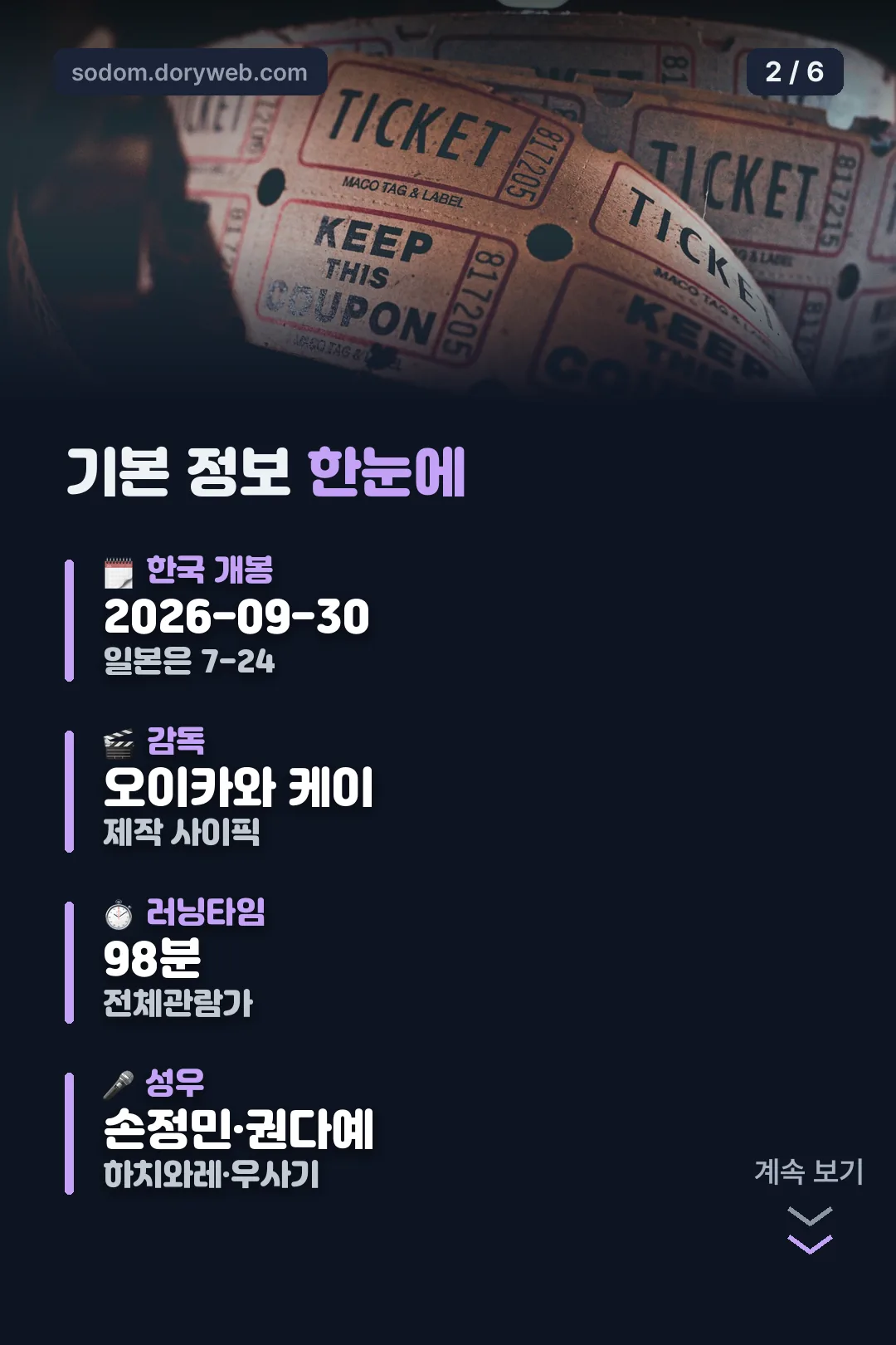 기본 정보 한눈에