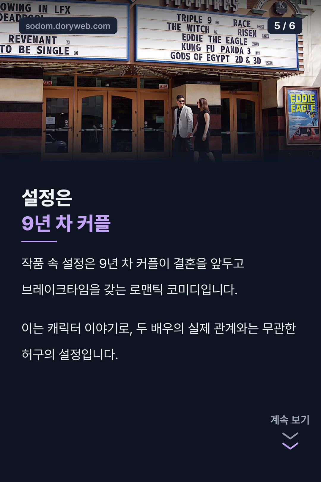 작품 속 설정 소개