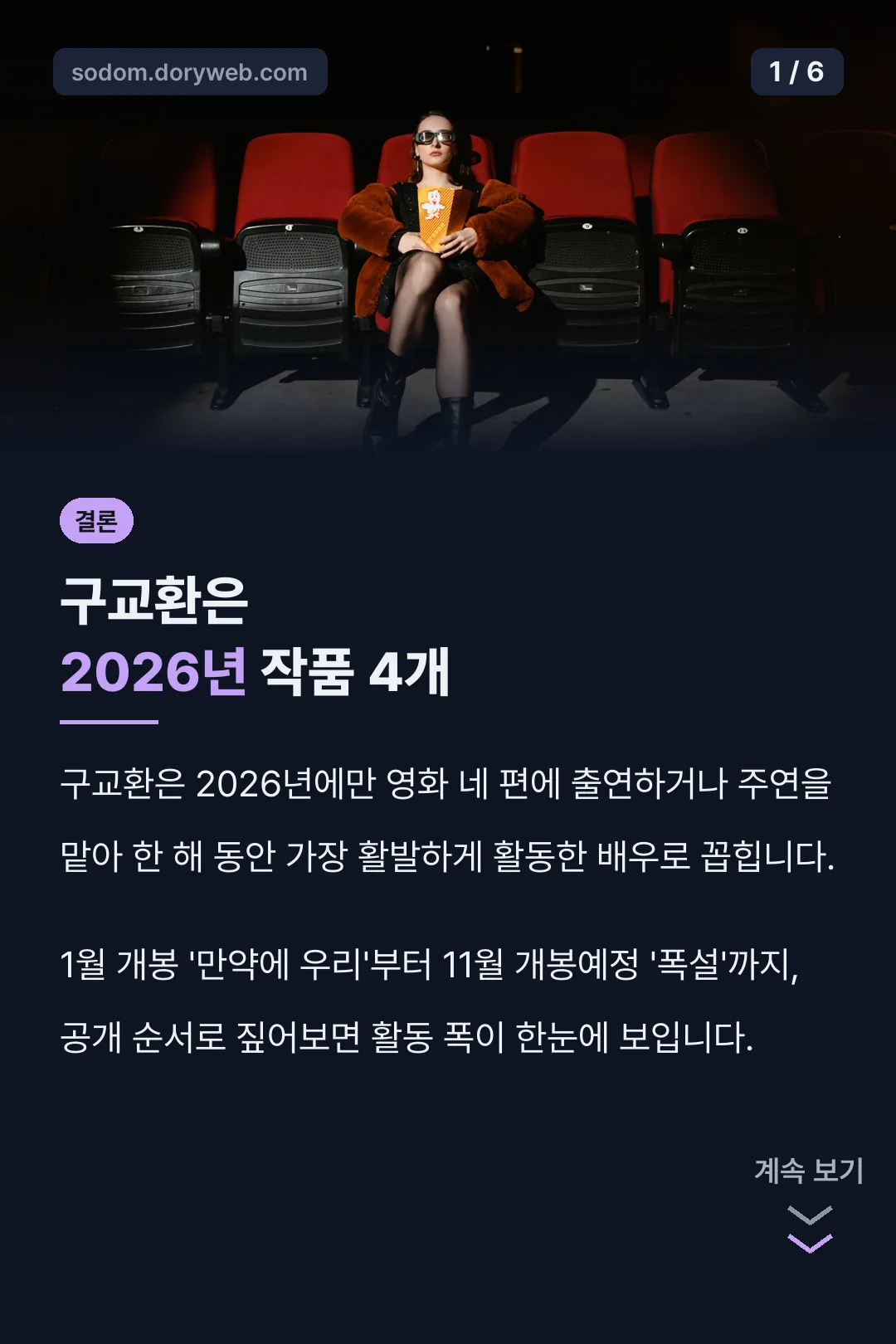 구교환 2026년 작품 4개