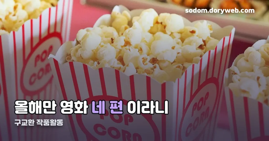 구교환 작품활동 정리 썸네일