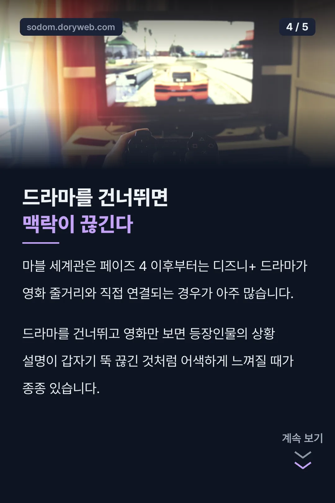 드라마 연결 주의사항