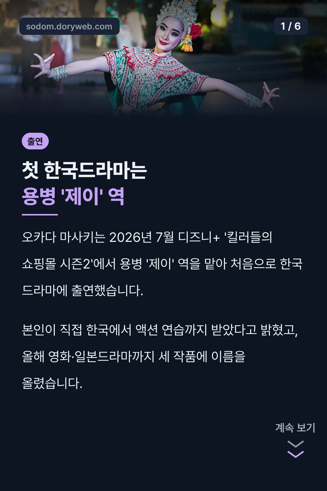 오카다 마사키 표지