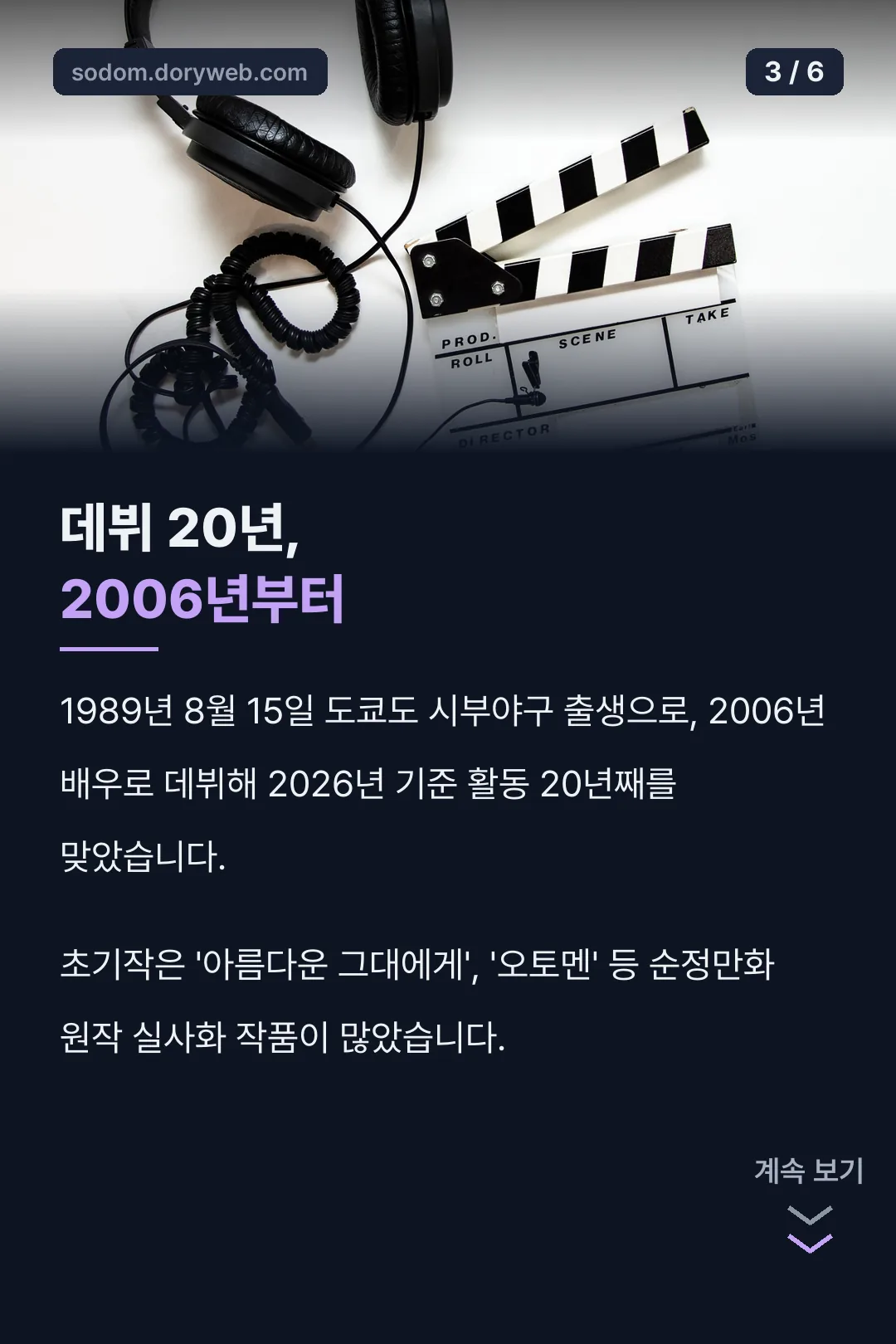 데뷔 20년 기록