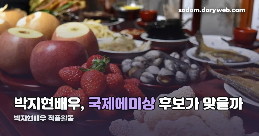 박지현배우 작품활동 정리 썸네일