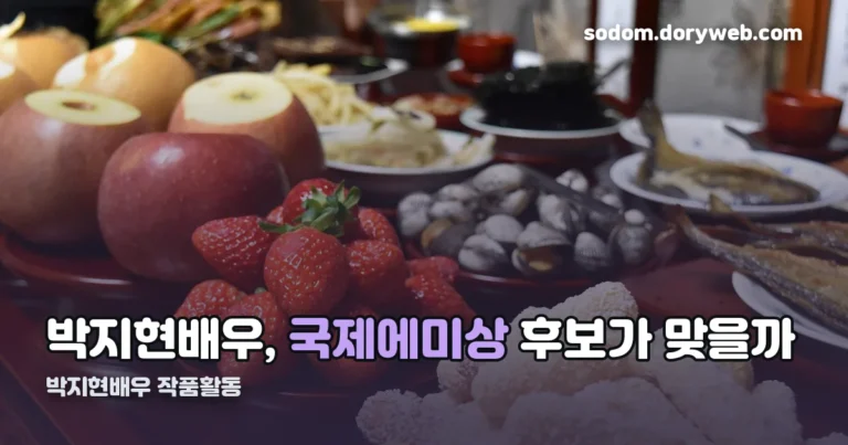 박지현배우 작품활동 정리 썸네일